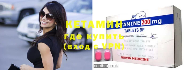 КЕТАМИН ketamine Каргат